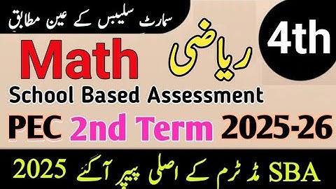 Class 4 Math SBA  Paper 2nd term 2025 | Sba 4th Class ka Math ka paper mid term / 2nd term 2025-26