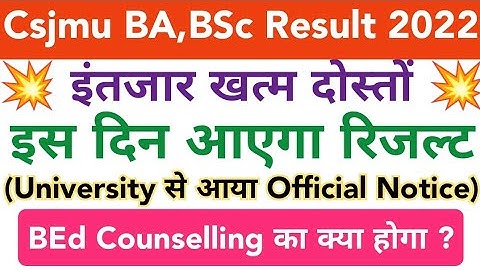 Kanpur University Result Official Notice || Csjmu Results 2022 || csjmu ba,bsc results 2022