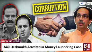 Anil Deshmukh Arrested in Money Laundering Case