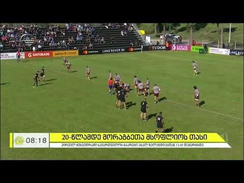 20 წლამდე მორაგბეთა მსოფლიო თასი