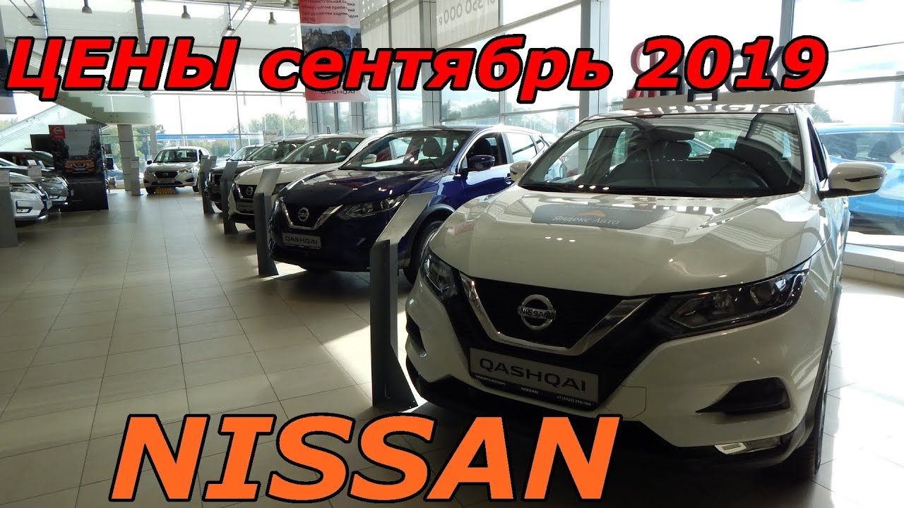 Nissan месяц турция