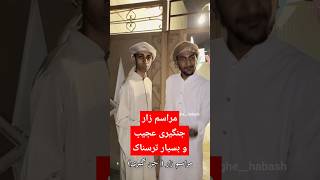 مراسم جن گیری یا مراسم زار ❌️ باد یا زار 🔞❌️ یکی از ترسناک ترین مراسمات جنوب ایران