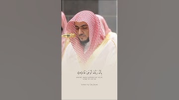 فضيلة الشيخ د. الوليد الشمسان || فمن يعمل مثقال ذرة خيرا يره || سورة الزلزلة