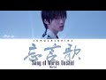 R1sezhao lei  song of words unsaid scumbag system opening chipinyinengfre lyrics