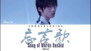 R1SE赵磊(Zhao Lei) - 忘言歌(Song of Words Unsaid) Scumbag System Opening (Chi/Pinyin/Eng/Fre lyrics)