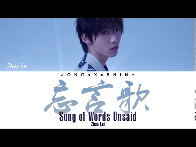 Zhao Lei (Singer). Song of Words Unsaid Zhao Lei. 就在江湖之上 (in the Martial Arts World) - 刘宇宁 (Liu Yuning).