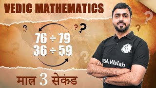 Calculation MasterClass 8 | Vedic Maths by Vinit Kakriya | Speed Mental Maths