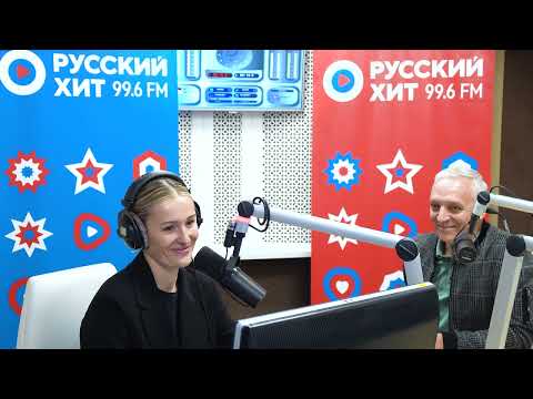 Эфир 'Лечение варикоза - за и против' с врачом-флебологом Александром Белкиным на радио Русский хит