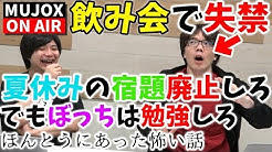 むじょっくすtv Youtube