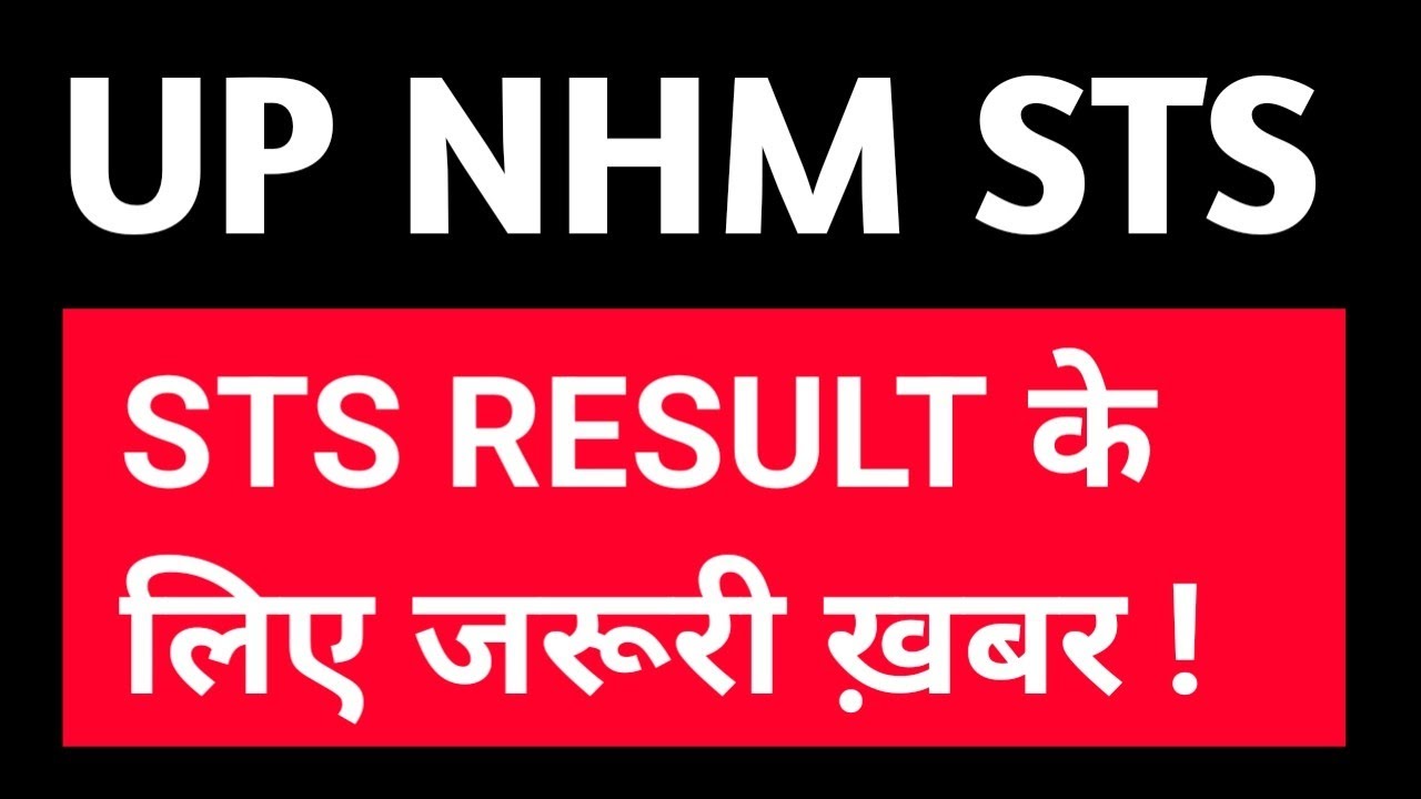 up nhm sts result 2022 | up sts result 2022 | up nhm result 2022 | up nhm result