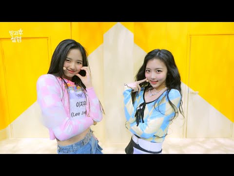 [방과후 설렘 풀영상] 이지우&amp;amp;김윤서 ＜<strong>Ice</strong> Cream＞ 무삭제 <strong>full</strong> ver., MBC 211128 방송