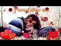 Romantic Whatsapp Status Video | Priti ka Pyar Whatsapp Status Video Download Free