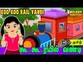 Koo koo rail vandi  tamil kid songs  tamil rhymes  melody animation