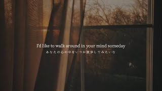 和訳 Vashti Bunyan - I'd Like to Walk Around in Your Mind
