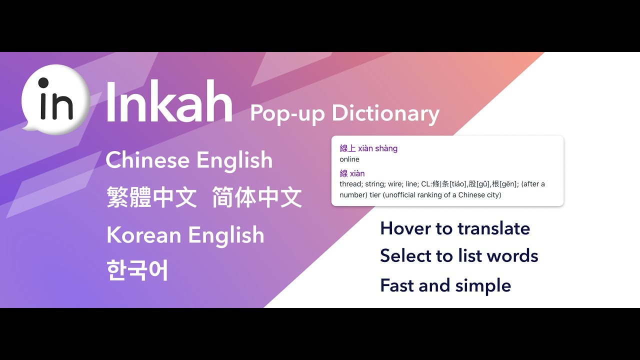 Inkah Chinese Korean Pop Up Dictionary