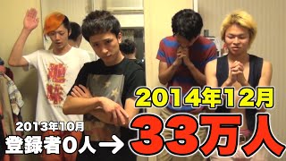 【若手YouTuber時代】2013-14年を好きな動画ランキングで振り返る【東海オンエア】