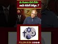 ఈ మతాలు మన దేశం కాదు కనుకే వివక్షా...! | Sr Journalist Durga Kumar On SC -ST | Converted Christians