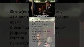 Suits pt3 #suits #harveyspecter #mikeross #learnenglish #fyp