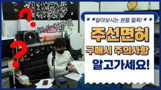 화물주선면허 사기사건이 점점 늘어나고 있습니다.. 어쩌면좋죠?