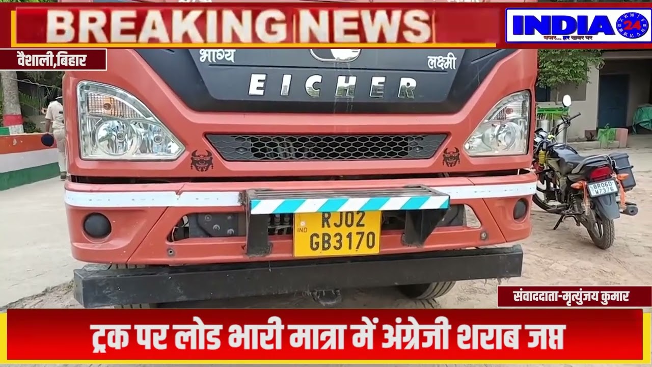 ट्रक पर लोड भारी मात्रा में अंग्रेजी शराब जप्त।