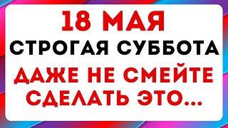 18 мая - Ирина Рассадница. Что можно и нельзя делать #традиции #обряды #приметы