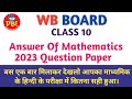 Answer Key Of Mathematics 2023 Question Paper|Wbbse Board| Class 10| Pioneer Binod Education