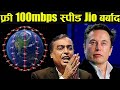 2025 में बदल जायेगा INTERNET, JIO जैसी सर्विस नहीं आएगी काम