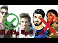 راب نحن الدولة ولاك