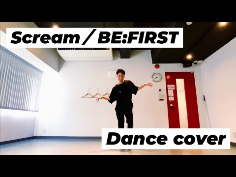 【Dance cover】Scream／BE:FIRST【メンズ1人で】