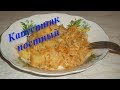 Капустняк постный. Очень вкусное и сытное блюдо со свежей капустой и рисом..