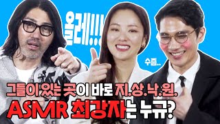 여빈과 승원의 즐거운 태구 몰이🤣 제주도에서 찐케미가 폭발했습니다🌋 | ‘낙원의 밤' 엄태구, 전여빈, 차승원 빙고 인터뷰