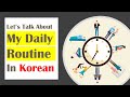 Daily Routine in Korean 🧘‍♀️☕️🏋️‍♀️🎧📕🇰🇷