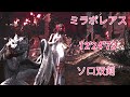 〖MHWI〗伝説の黒龍 ミラボレアス 双剣ソロ 15分までに討伐。12'24"73