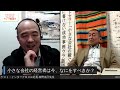 座談会・コロナショック！「小さな会社☆ランチェスター式☆儲けの戦略」by　栢野克己かやの+坂田さん