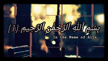 Surah Al-Falaq (سورة الفلق)                                                ||with urdu translation||