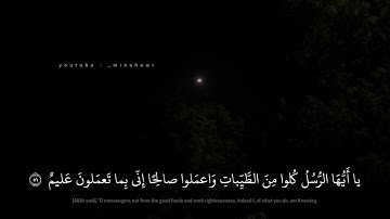 محمد صديق المنشاوي | وَلَقَد آتَينا موسَى الكِتابَ لَعَلَّهُم يَهتَدونَ | سورة المؤمنون