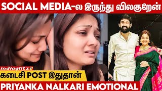 பெரிய இழப்பு 💔 Life ரொம்ப சின்னது: Priyanka Nalkari & Sujitha Emotional Post | Divorce Reason