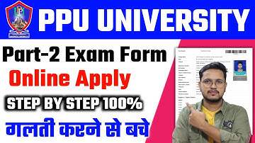 ppu part 2 exam form 2023 | Patliputra univesity part 2 exam form 2023 kaise bhare गलती करने से बचे