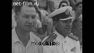 Празднование Дня Военно Морского флота СССР 1955