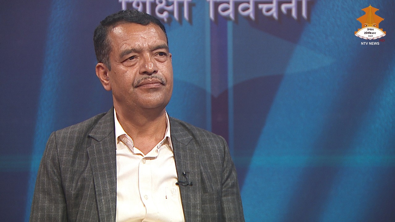 उच्च शिक्षा थला पर्नुमा प्राध्यापक पनि दोषी- बैकुण्ठप्रसाद अर्याल, सचिव| Sikshya Bibechana 20830204