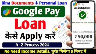 Google Pay se Loan kaise le 2023 | How to get Loan from google pay | How to apply Loan in google pay