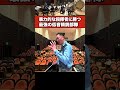 オペラものやるならこれくらいの熱量は必要！Low Brassセクション