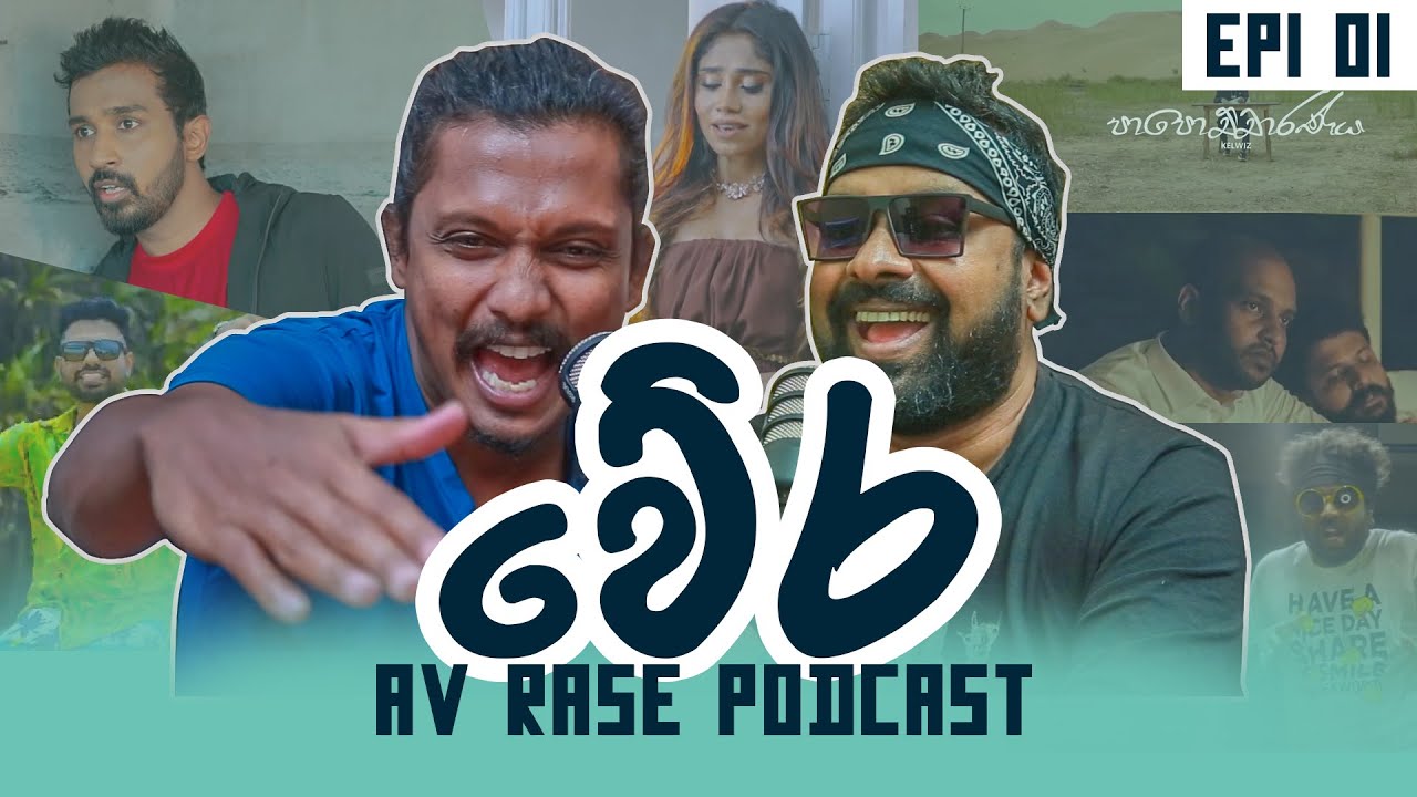 Av Rase Podcast episode 01 | සැප්තැම්බර් මුල් සතියේ Trending වුන සින්දු ...