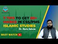 CSS Islamic Studies | PMS Islamic Studies lecture series  | Dr. Haris Saleem | CSPs Academy for CSS