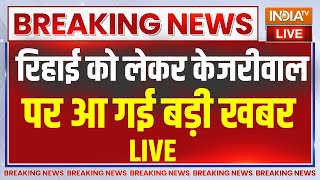 Arvind Kejriwal Supreme Court Hearing LIVE: केजरीवाल के रिहाई को लेकर सुप्रीम कोर्ट का फैसला !｜IndiaTV