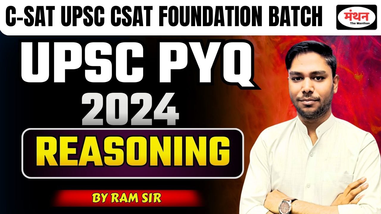 UPSC/UP-PCS 2026 C-SAT FOUNDATION BATCH || UPSC PYQ REASONING 2024 ||  MANTHAN IQ