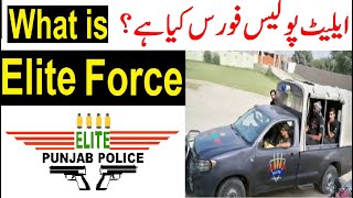What is Elite force | How to join elite force | Pakistani Proud on Elite Force | Snb Best Stories
