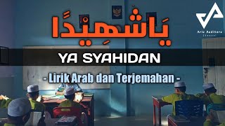 YA SYAHIDAN LIRIK || TERJEMAHAN || MERDU || SANTRI KELAS 1-4 PUTRA PESANTREN AR-RASYID PINANG AWAN