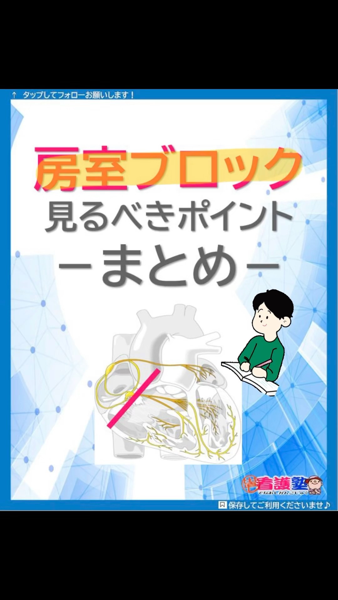 動画 出直し看護塾（診療の補助の強化書＋ケーススタディ＋