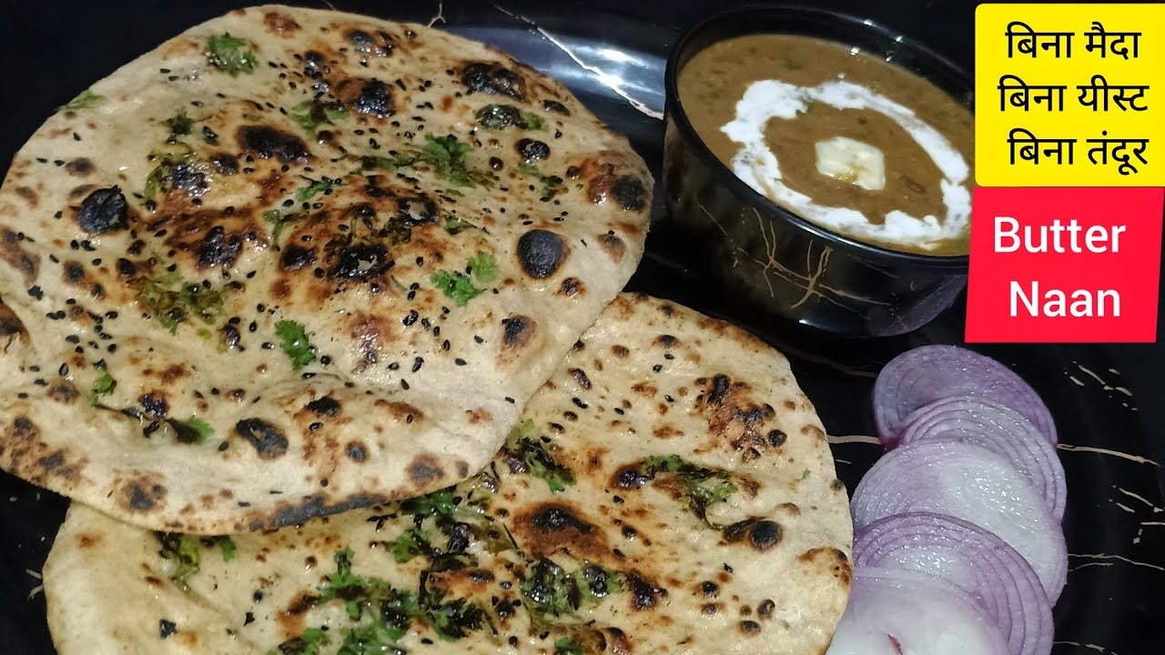 तवे पर गेहूं के आटे से तंदूरी नान कैसे बनाएं || Tandoori Roti Recipe ...